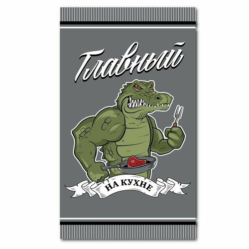 Полотенце кух. Доляна "Главный на кухне" 35х60 см, рогожка, 100% хл, 160г/м2 серый, черный, красный, зеленый, белый, комбинированный, серый