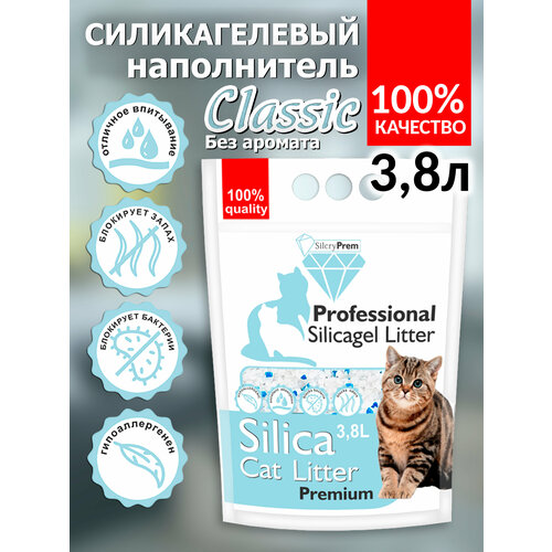 Наполнитель для кошачьего туалета Cиликагелевый SilcryPrem Classic 3,8л - Классик