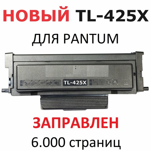 Картридж для Pantum P3305DN P3305DW M7105DN M7105DW TL-425X (6000 стр.) - UNITON картридж t2 tc pm425u для pantum p3305dn p3305dw m7105dn m7105dw 11000 стр с чипом