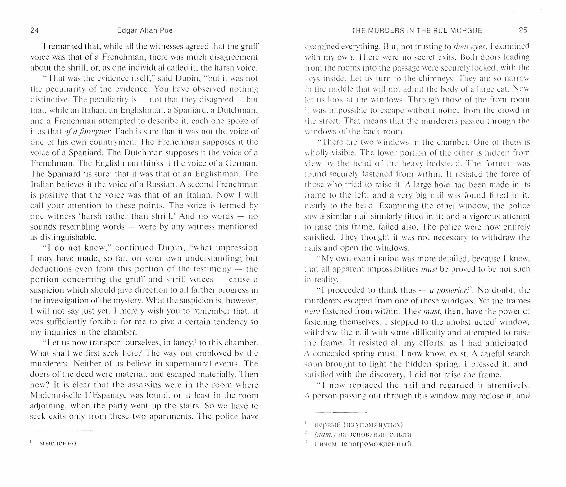 Падение дома Ашеров. Книга для чтения на английском языке. Уровень B1 - фото №6