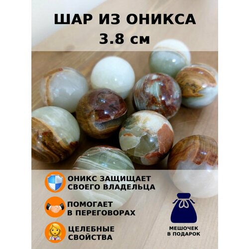 Шар из оникса 1 шт 488₽