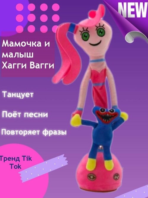 Танцующая игрушка Паучиха