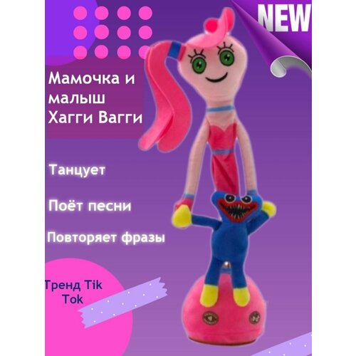 Танцующая игрушка Паучиха