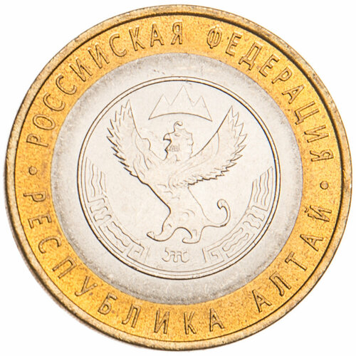 10 рублей 2006 Республика Алтай UNC монета 10 рублей 2006 год республика алтай 3 1