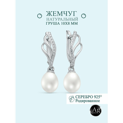 Серьги Злато Кострома, серебро, 925 проба, родирование, жемчуг, размер 8 мм, длина 2.7 см, , серебристый