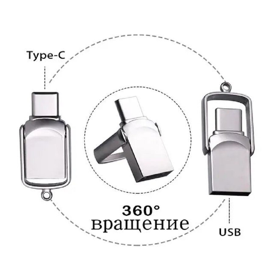 Флеш - накопитель 64 Gb type C