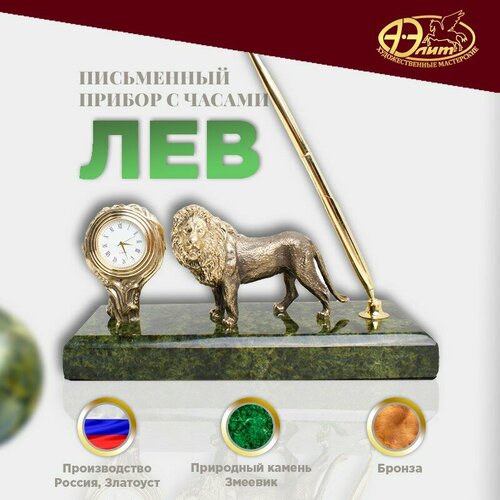 Подарки Письменный прибор с часами 