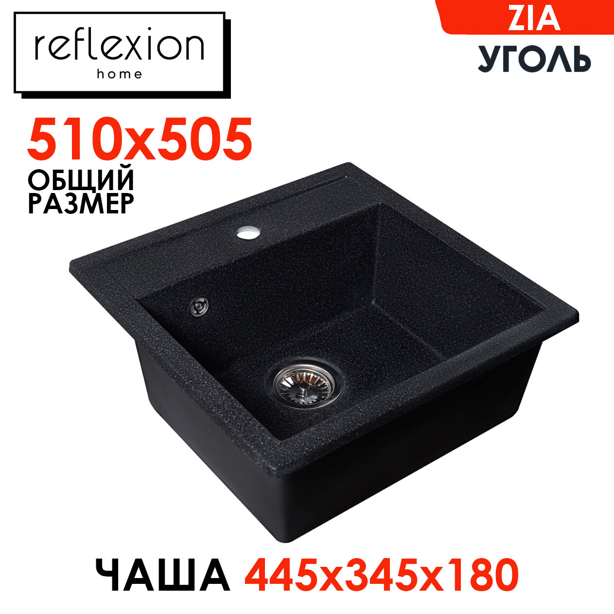 Кухонная мойка Reflection Zia 51 RX1251GR Гравий