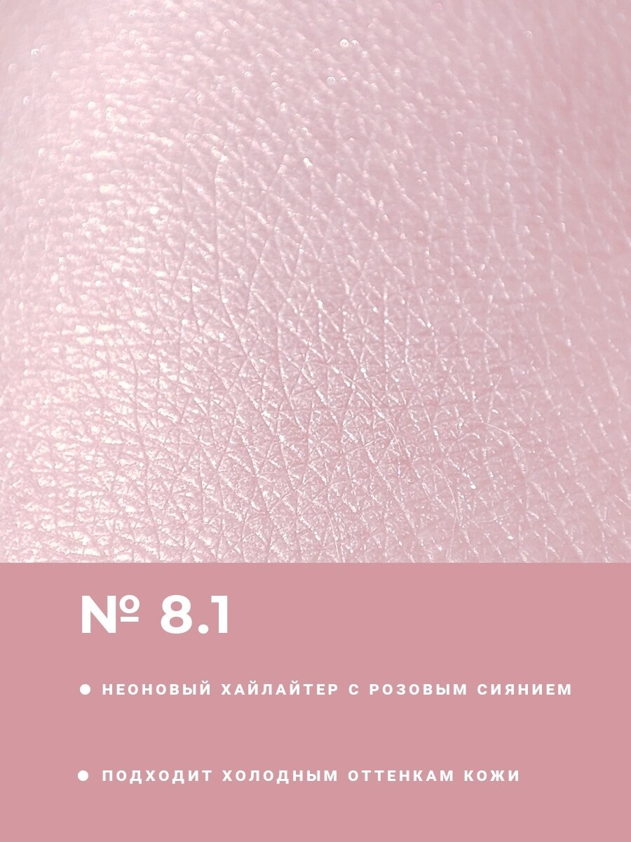 Хайлайтер для лица минеральный сияющий для контуринга — фото 1