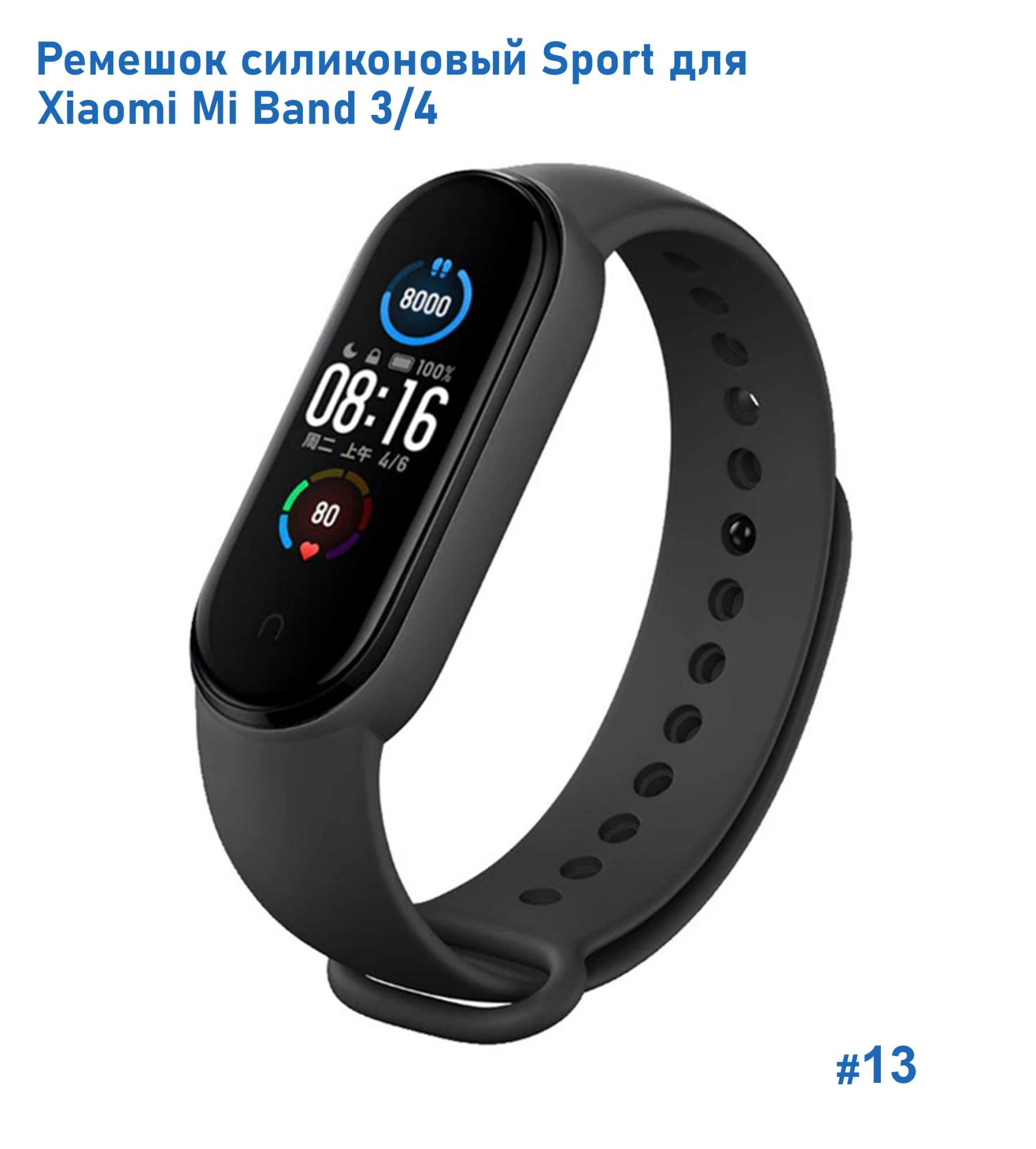 Ремешок силиконовый Sport для Xiaomi Mi Band 3/4 250мм на кнопке бледно-розовый (12)