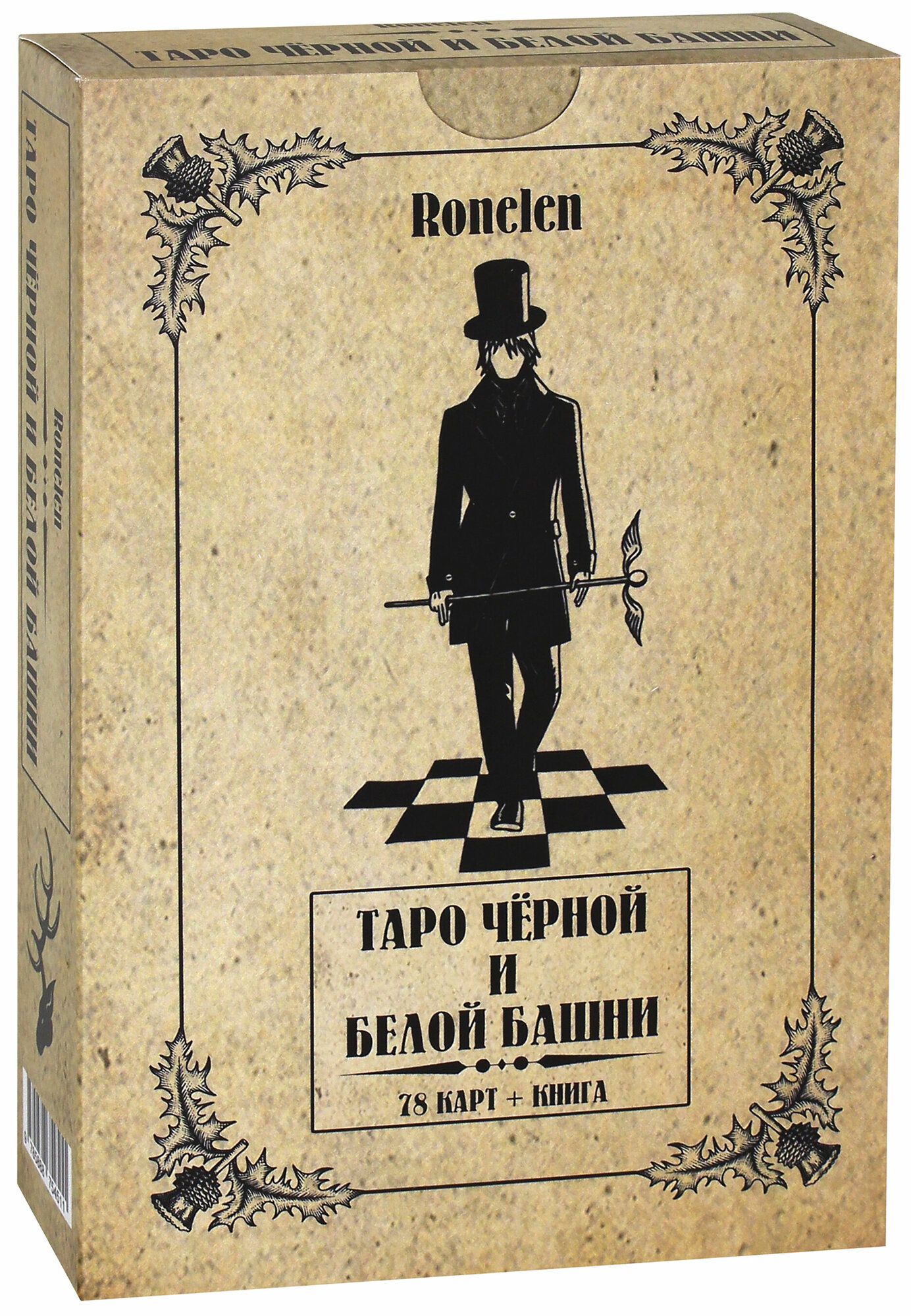 Таро Чёрной и Белой Башни (78 карт + книга) - фото №2