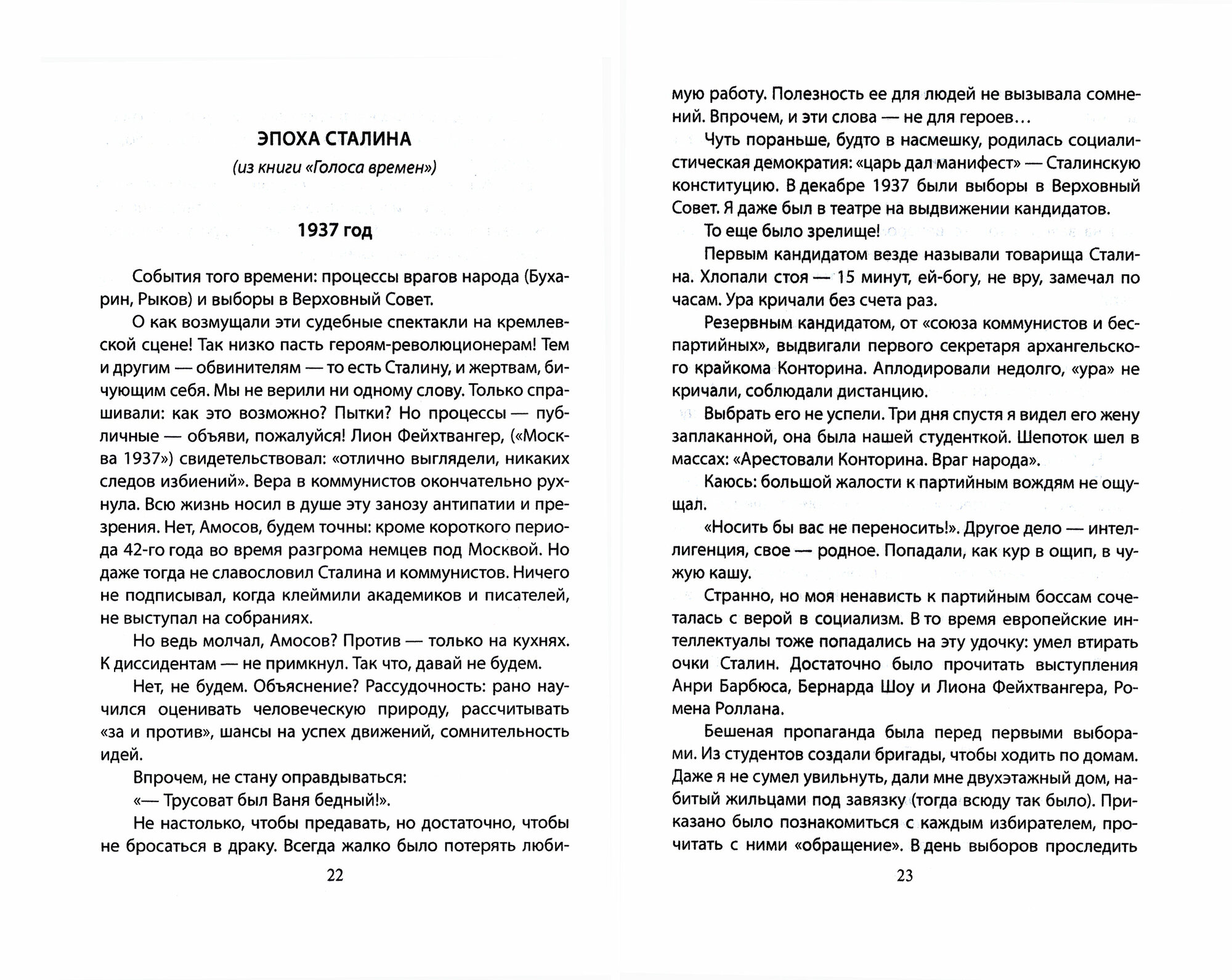 Полевой госпиталь. Записки военного хирурга - фото №2