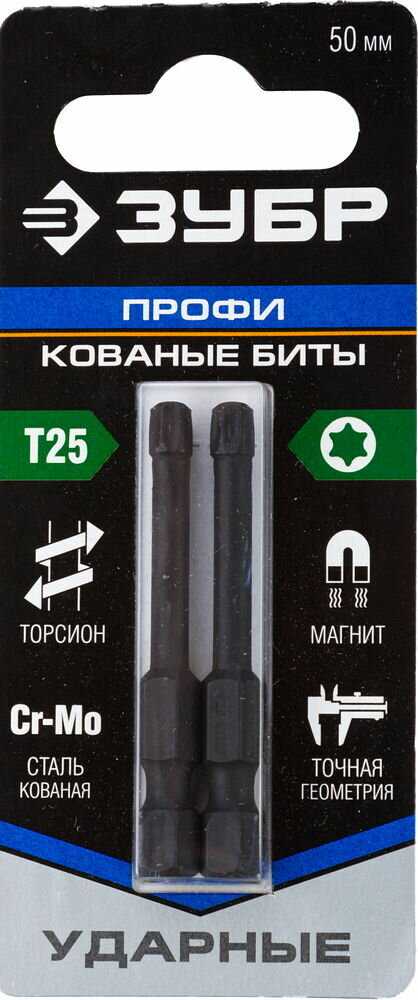 Набор ударных бит ЗУБР T25 50 мм 2 шт 26025-25-50-S2