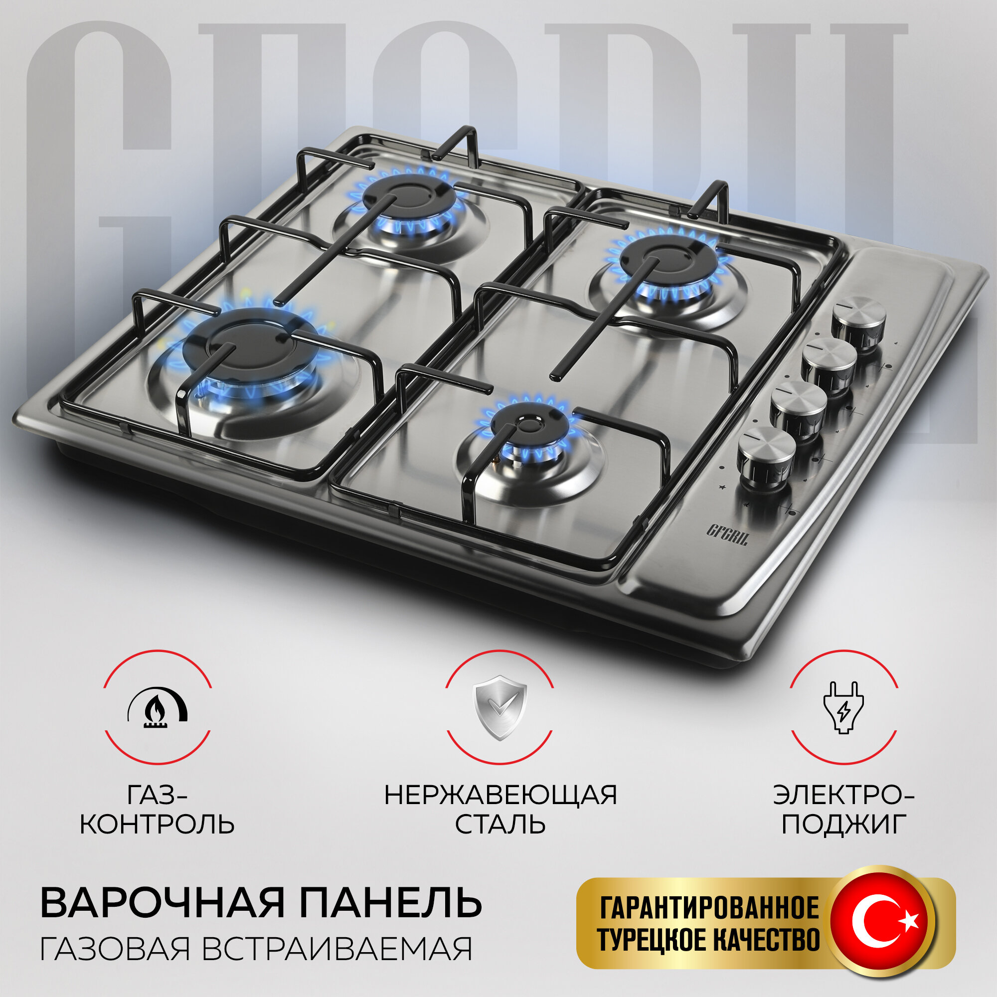 фото GFGRIL Варочная поверхность GF-HBG104IN газовая встраиваемая, 60 см, 4 конфорки, цвет нержавеющая сталь