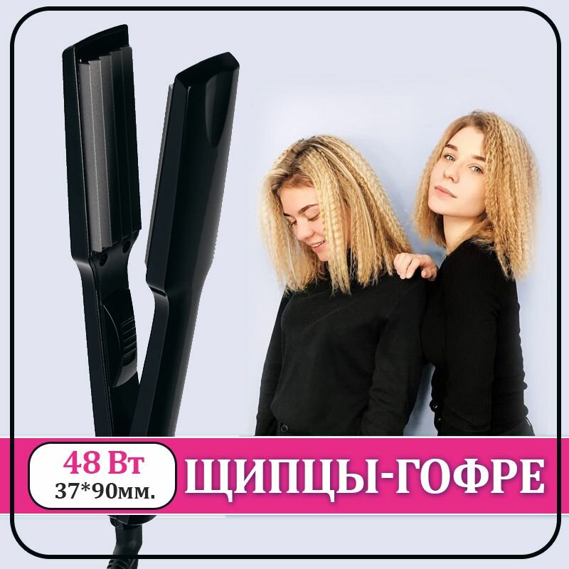 Щипцы-гофре 03-86Z с титаново-турмалиновым покрытием, 37 х 90 мм, 48 Вт