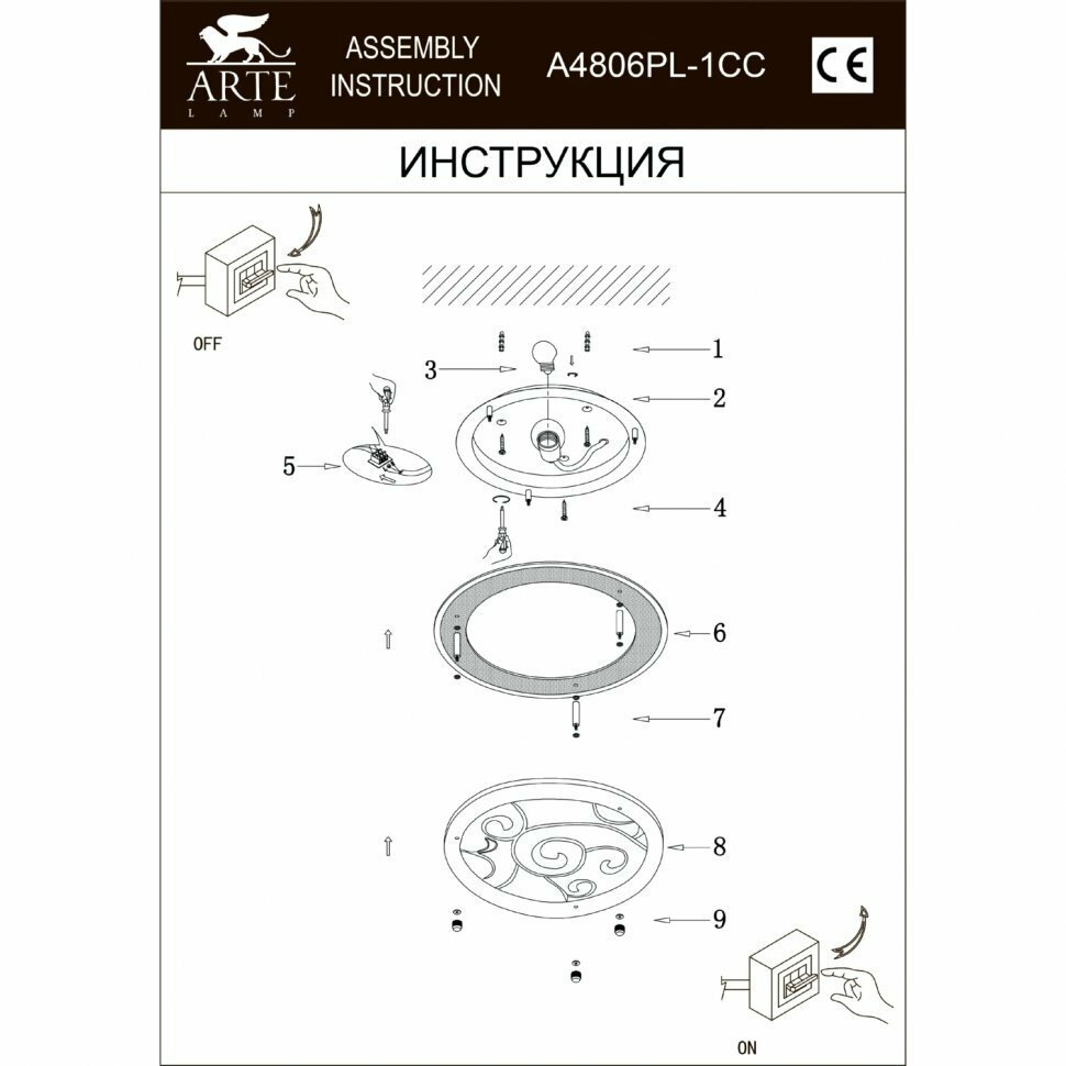 Накладной светильник Arte Lamp Ariel A4806PL-1CC - фотография № 8