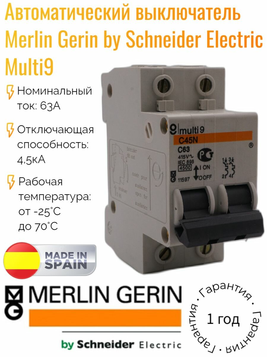 Автоматический выключатель Merlin Gerin by Schneider Electric Multi9 2P 63А (C) 4.5кА 11597