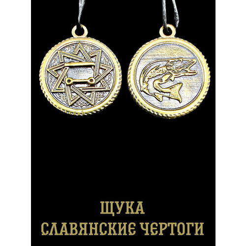 Славянский оберег, колье