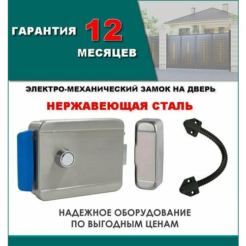 Электромеханический универсальный замок AccordTec AT-EL101 из нержавеющей стали центральный замок универсальный активатор блокировки замка