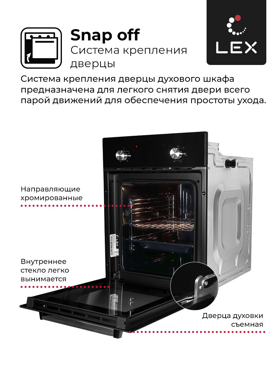 Духовой шкаф Электрический Lex EDM 4540 BL черный