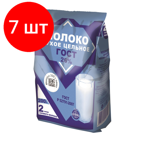 Комплект 7 штук, Сухое молоко цельное ГОСТ 26%, 200г