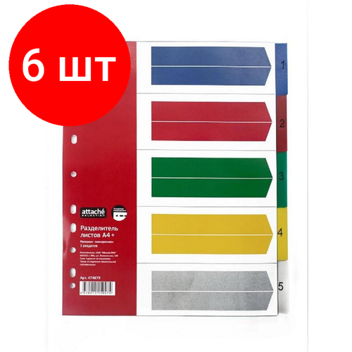 Комплект 6 упаковок, Разделитель листов А4+ 1-5, цв. пласт. , Attache Selection комплект 41 упаковок разделитель листов а4 1 5 цв пласт attache selection