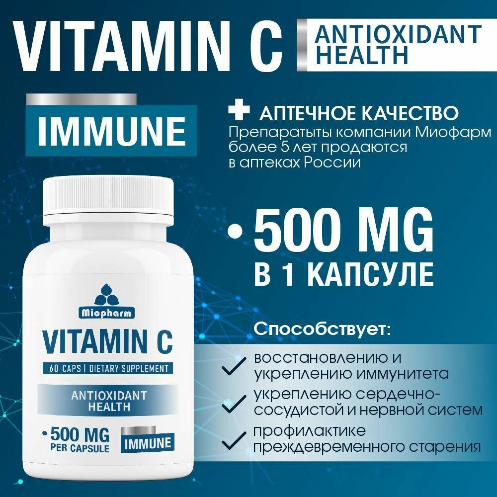 Картинки Витамин с 500мг, витамин С 60 капсул женские, мужские, Vitamin C для иммунитета, антиоксидант, аскорбиновая кислота,