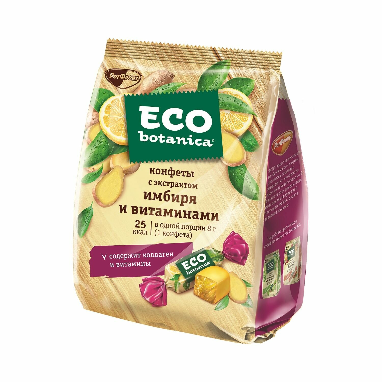 Конфеты Eco Botanica со вкусом Имбиря и Лимона 200г Красный Октябрь - фото №17