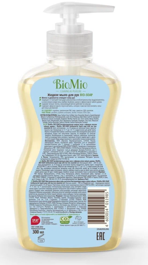 Мыло жидкое BioMio, Bio-Soap с маслом чайного дерева, 300 мл, 3 шт. — фото 1