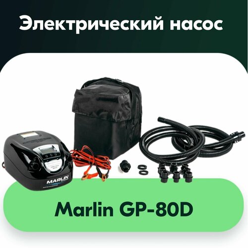 электрический насос marlin gp 80 d Электрический насос Marlin GP-80D