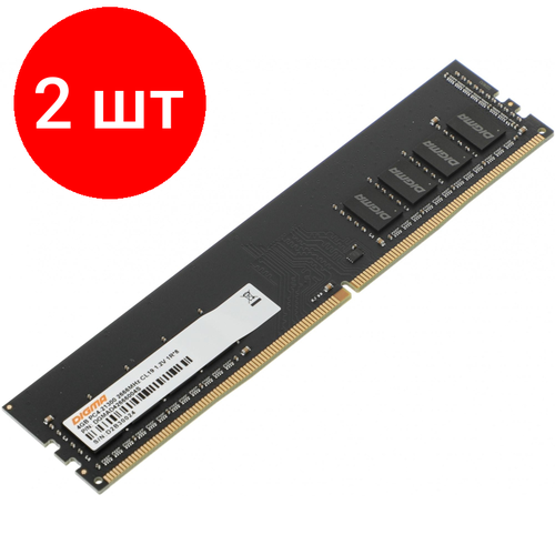 комплект 5 штук модуль памяти digma ddr4 4gb 2666mhz dgmad42666004s rtl Комплект 2 штук, Модуль памяти Digma DDR4 4GB 2666MHz (DGMAD42666004S) RTL