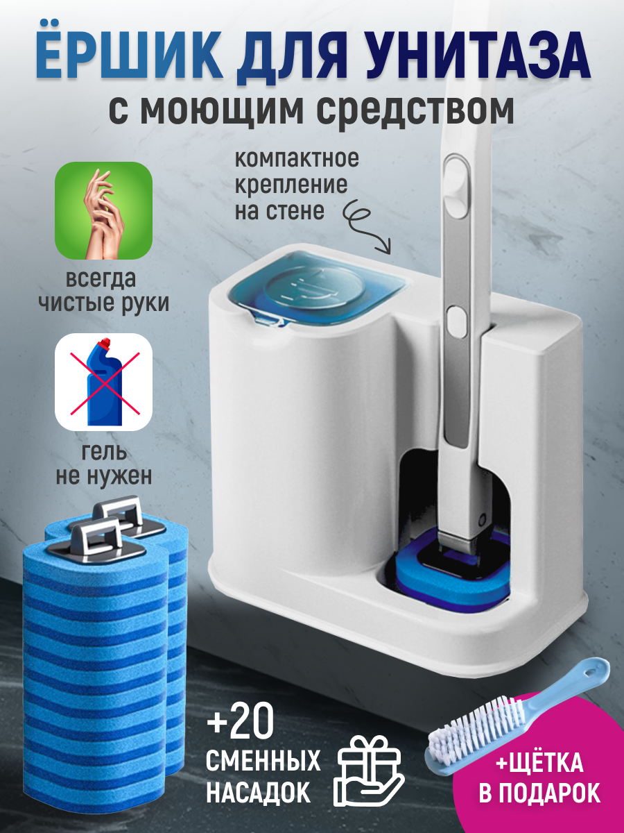 фото Ершик для унитаза со сменными насадками