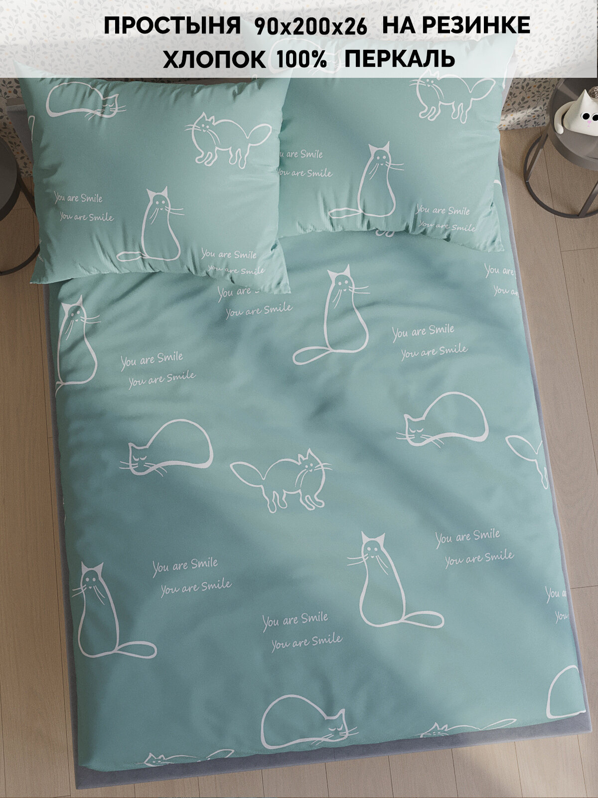фото Простынь на резинке Кот Коттон "Котики (мята)" 120х200 см
