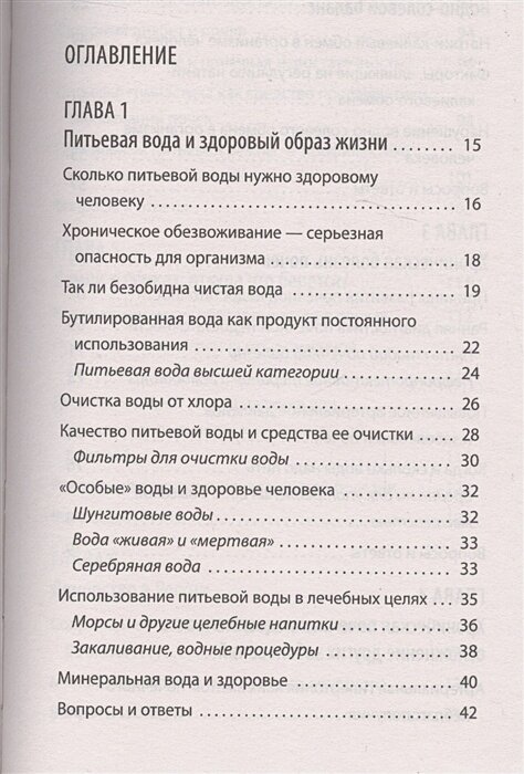 Почки. Советы и рекомендации ведущих врачей - фото №12