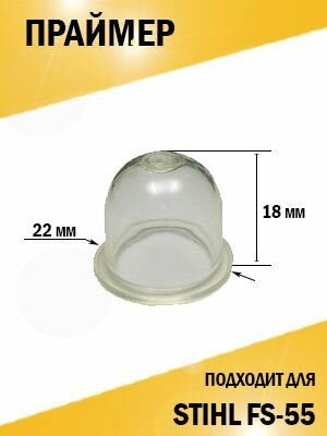 Праймер купол силиконовый для триммера мотокосы d 22*высота 18 мм.