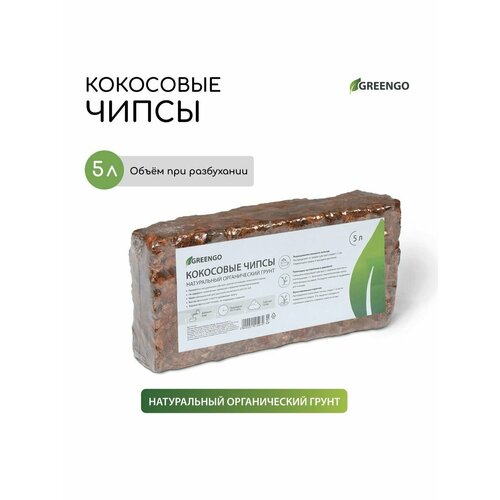 Субстрат Greengo кокосовые чипсы натуральный грунт для терра