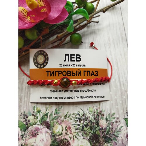 Браслет Кудесница Олеся, тигровый глаз, 1 шт., красный