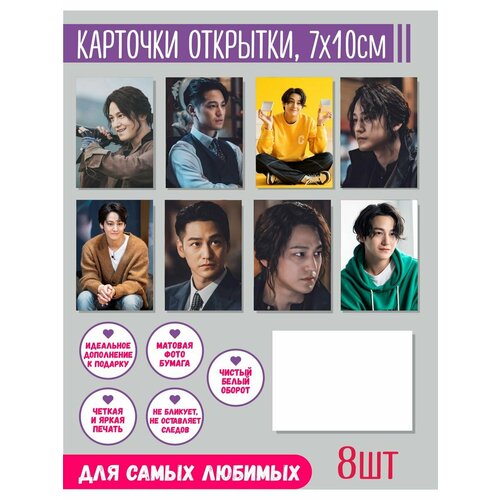 Карточки открытки - Ким Бом, корейский актер, дорама