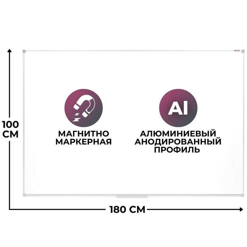 Доска магнитно-маркерная 100x180 см лаковое покрытие алюминиевая рама Attache - фото №1