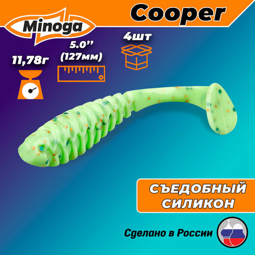 силиконовая приманка minoga cooper 5 4шт 127мм цвет 103 Силиконовая приманка Minoga Cooper 5 (4шт) 127мм, цвет 020