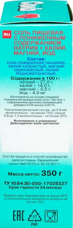 Соль Валетек с пониженным содержанием натрия 350г Валетек Продимпэкс - фото №11