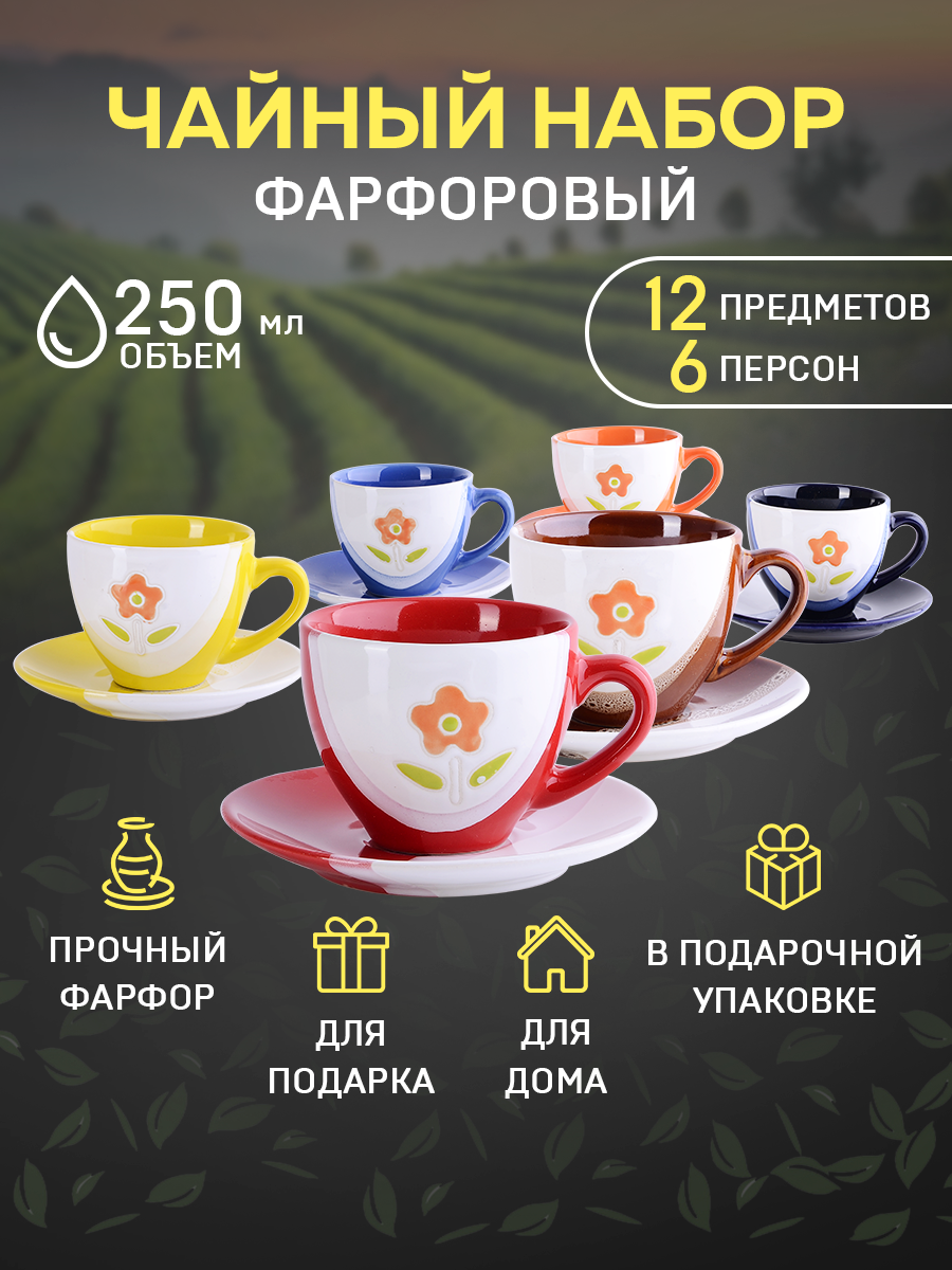 фото Чайный сервиз на 6 персон 12 предметов LORAINE 30454