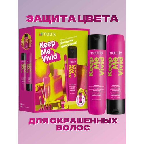 spalnyy meshok chayka vivid 300 Набор Matrix Total Results Keep Me Vivid для сохранения яркого цвета, шампунь, 300 мл + кондиционер, 300 мл