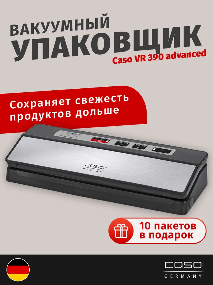 Вакуумный упаковщик Caso VR 390 110Вт - фото №9