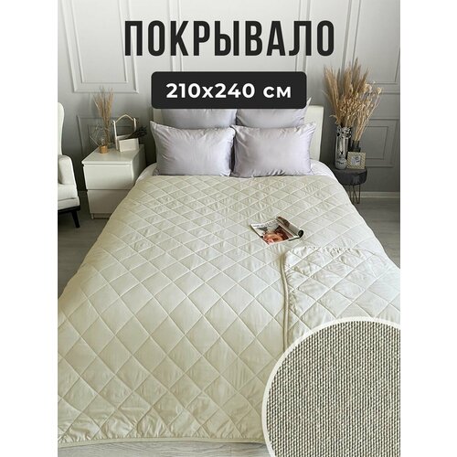 Плед на кровать 210х240 см стеганый двухсторонний слоновая кость Ушки Подушки 2900₽