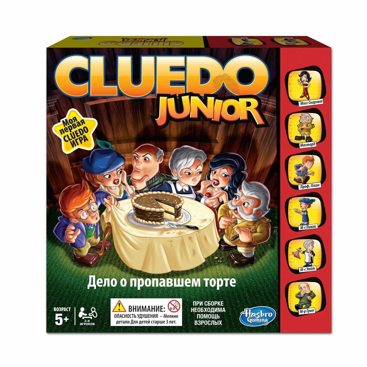 Настольная игра Hasbro Games Мое первое Клуэдо