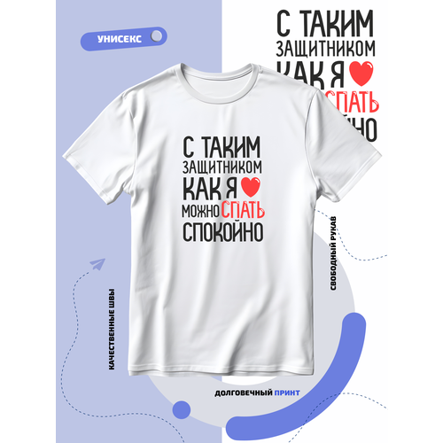 фото Футболка с таким защитником как я можно спать спокойно, размер xl, белый smail-p