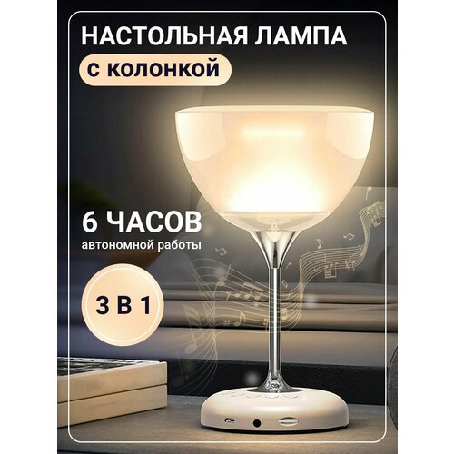Портативная колонка-светильник Bluetooth JY-85 Светодиодная лампа 249000₽