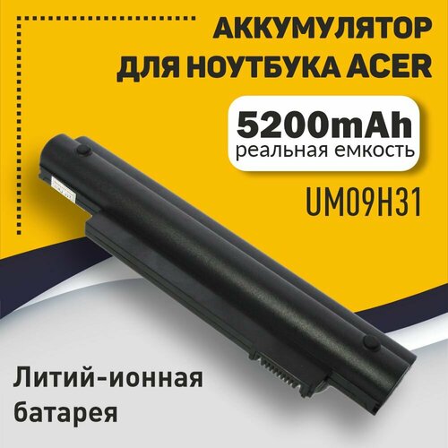 Аккумуляторная батарея для ноутбука Acer Aspire one 532h 533h eMachines350 5200mah OEM черная