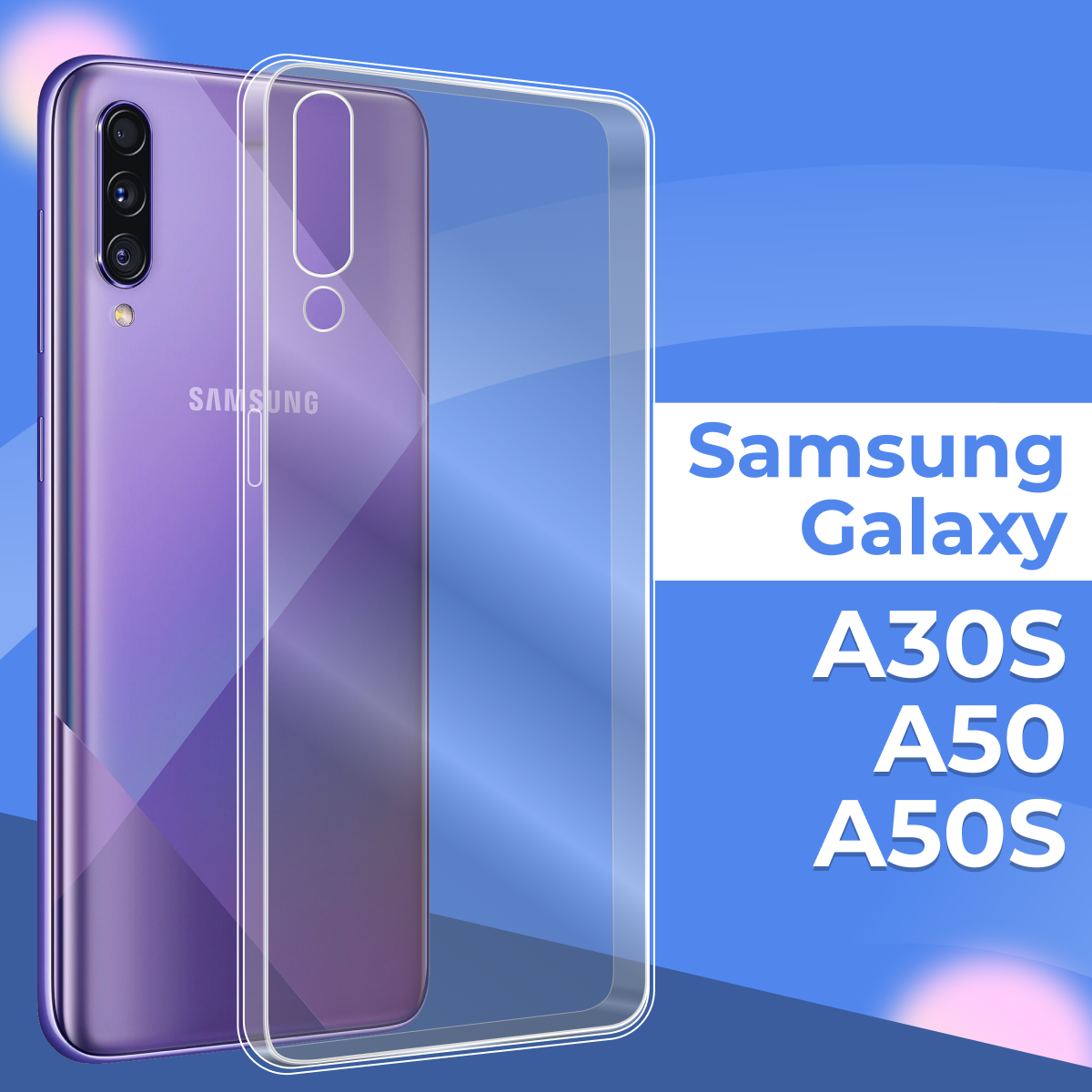 Ультратонкий силиконовый чехол для телефона Samsung Galaxy A50, A30S и A50S / Прозрачный защитный чехол для Самсунг Галакси А50 и А30С и А50С